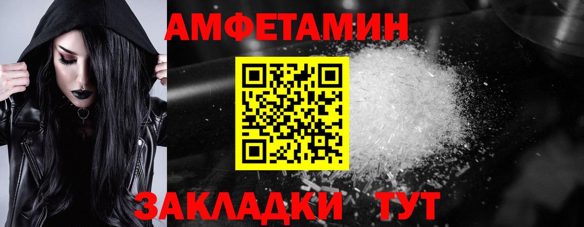 Тобольск  Амфетамин 98%  Амфетамин  АМФЕТАМИН  Вход с VPN 