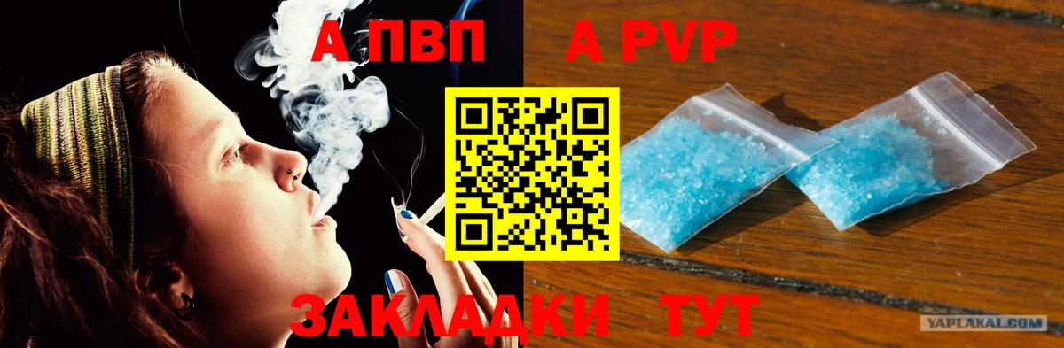 Alpha PVP СК КРИС Тобольск