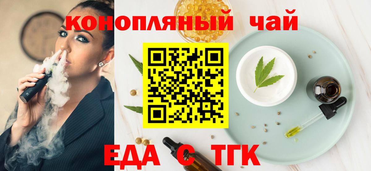 Cannafood марихуана Тобольск