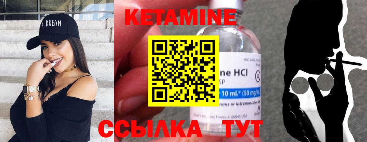 Кетамин ketamine  Вход с VPN  Тобольск 