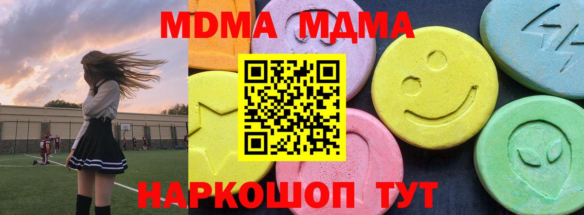 МДМА VHQ Тобольск