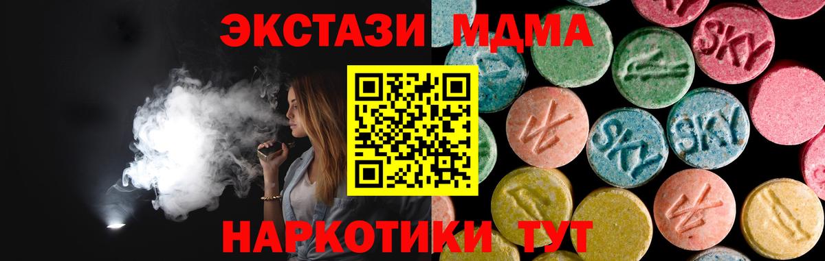 MDMA  Вход с VPN  МДМА Molly  Тобольск  МДМА кристаллы 