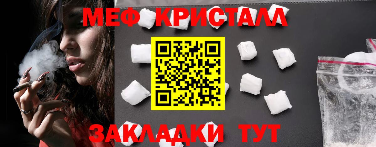 МЕФ  МЕФ мяу мяу  Вход с VPN  Меф  Тобольск  МЯУ-МЯУ mephedrone 