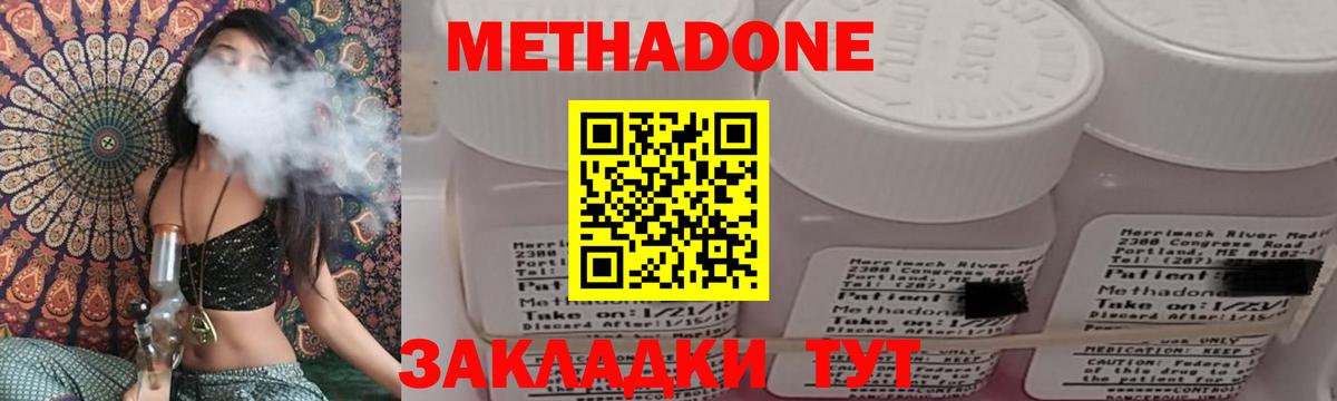 Тобольск  Метадон methadone  Метадон VHQ  OMG онион  Вход с VPN 