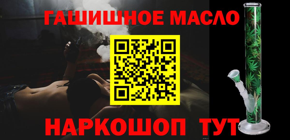 ТГК вейп с тгк  Вход с VPN  ссылка на мегу зеркало  Тобольск 